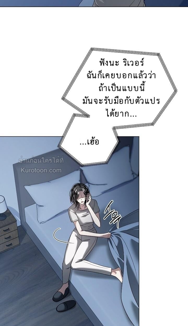 ภารกิจลับ พิชิตใจนายศัตรู ตอนที่ 12 - รูปที่ 2